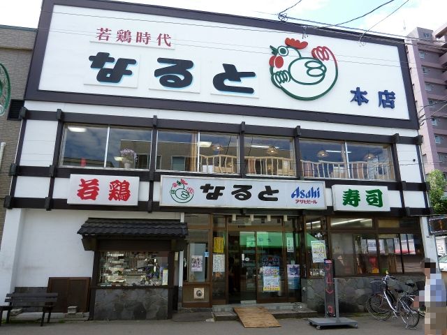 「やま彦」＠小樽市 全国ラーメン食べ歩き情報