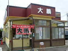 大鵬_201808