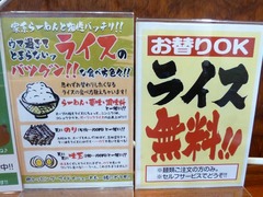 日の出らーめん(北海道本店)_説明(ライス)_201607
