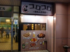 コロコロ_201706