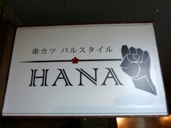 HANA_201808