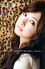 北川景子6