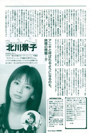 セラムン記事