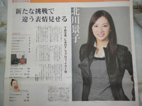 mainiti北川景子 001