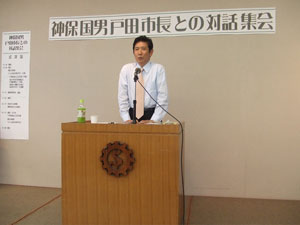 神保国男戸田市長との対話集会(300)