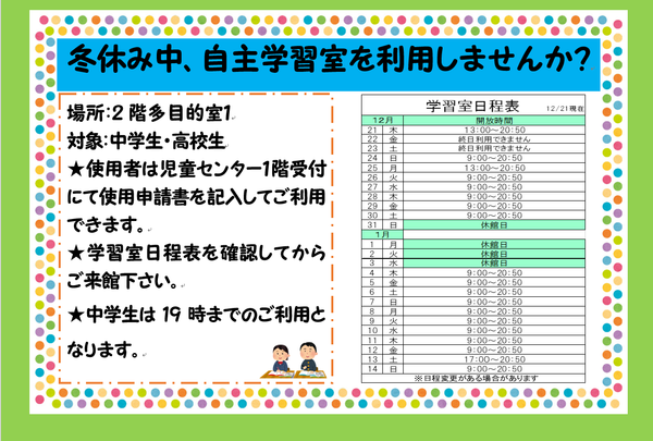 自主学習