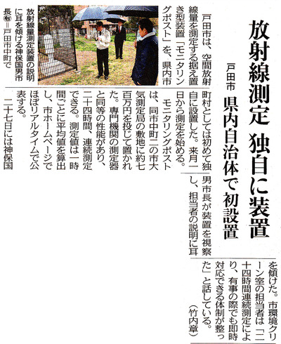 hoshasen_20130328_tokyo
