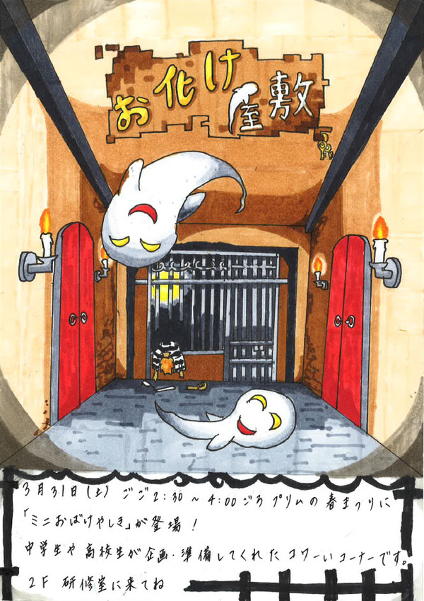 おばけプリムローズ