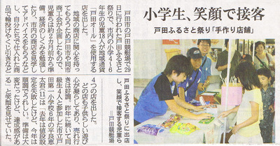 omisetaikentai_sankei_20100830