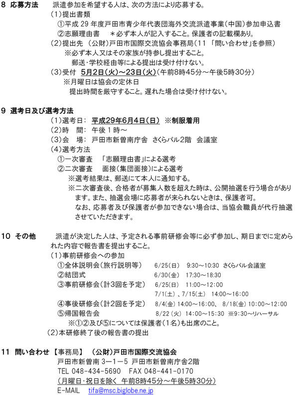 29youkouPDFcn-2