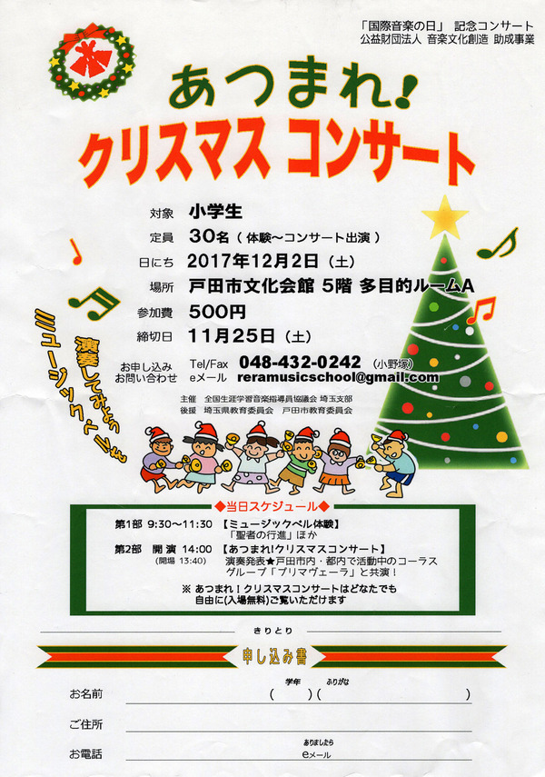 あつまれクリスマス