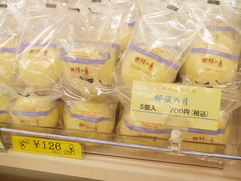 那須の月