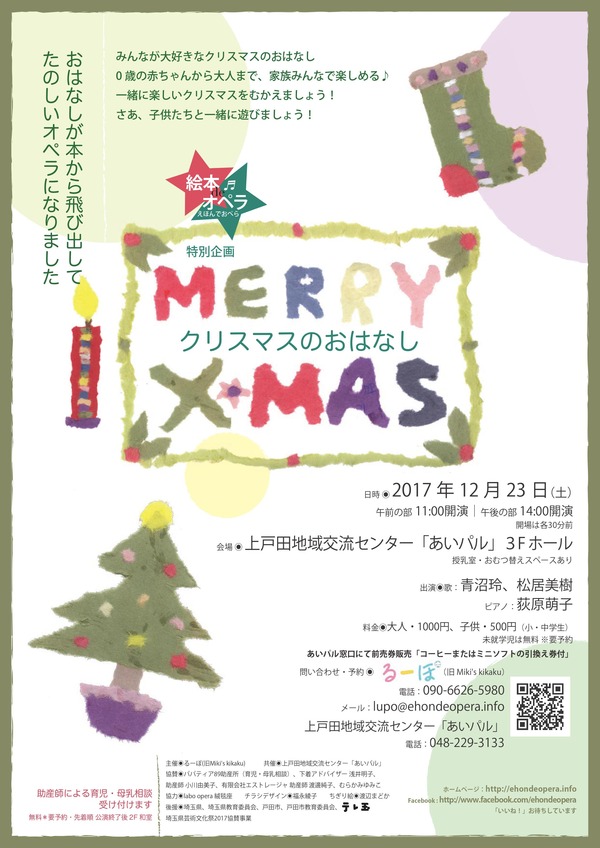クリスマス表