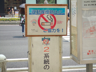 歩行喫煙禁止・路上喫煙禁止の標示