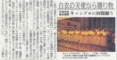 todachandle20121216_saitama