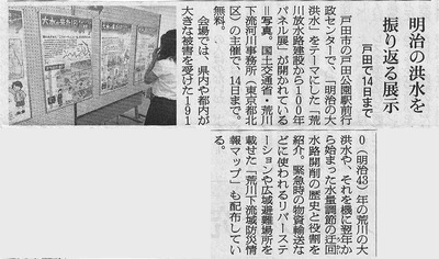 kozui_asahi_20110906