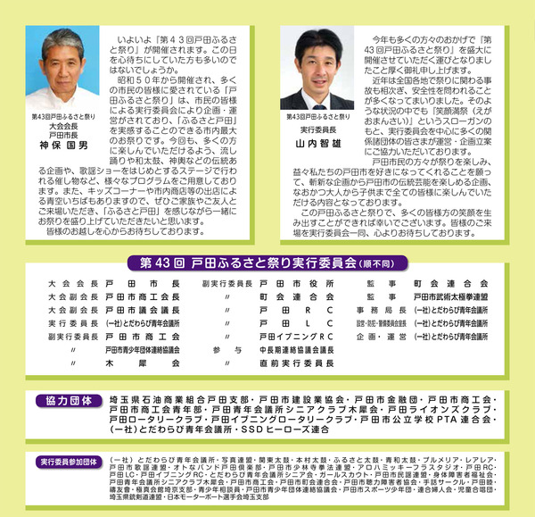 2017todafurusato-2