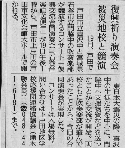 fukkoshien_yomiuri_20120814