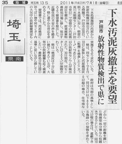 todahoshanouodei_20110701_yomiuri