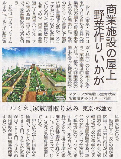 sradofarmlumine_20101210_mj