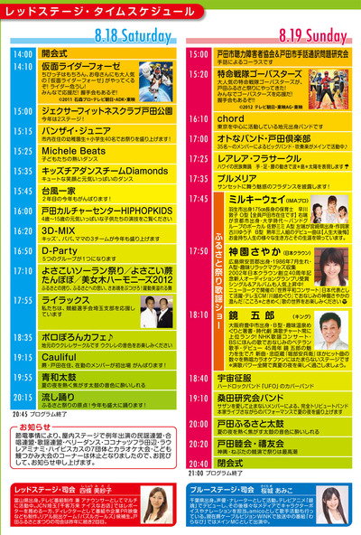 furusato_sche01