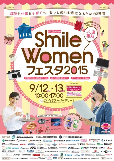 swfesta2015