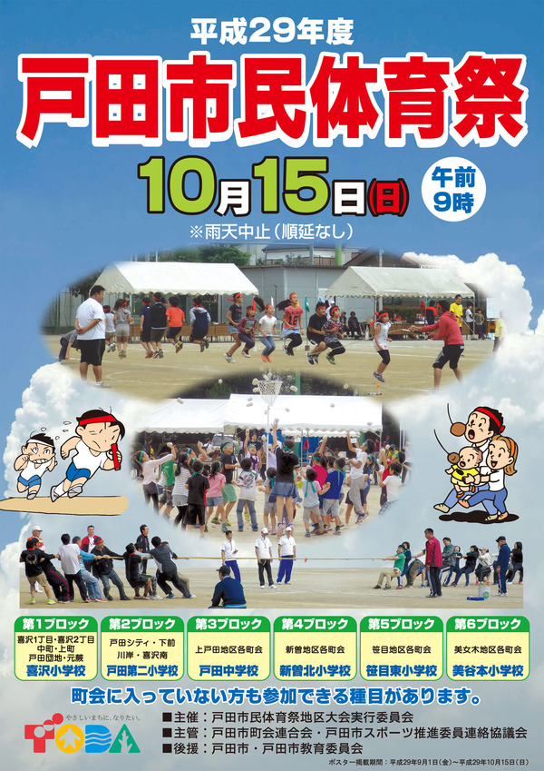 shimintaiiku