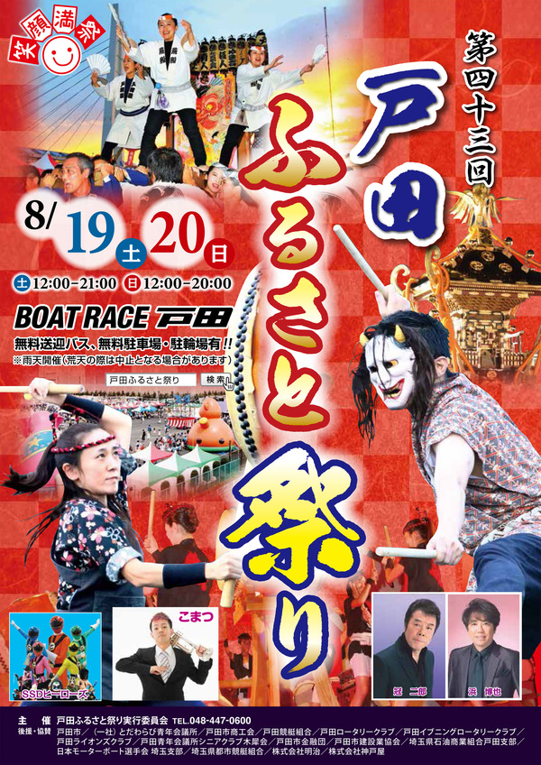 2017todafurusato-1