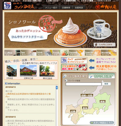komeda01