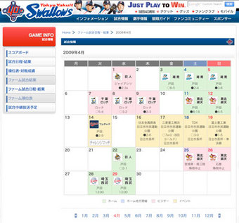 東京ヤクルトスワローズファーム日程