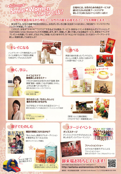saitamawomen02