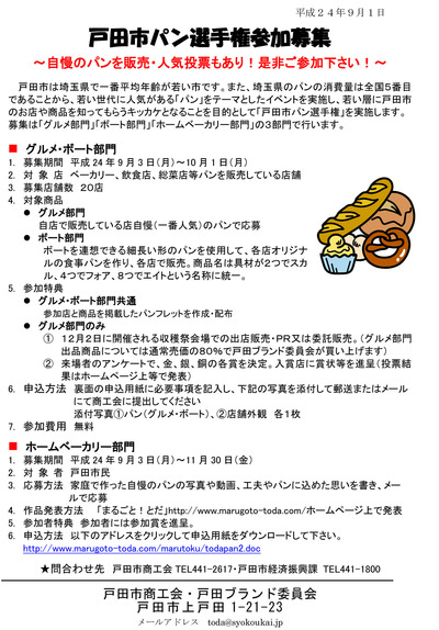 todapan3