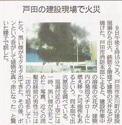 toda_kasai_20100809