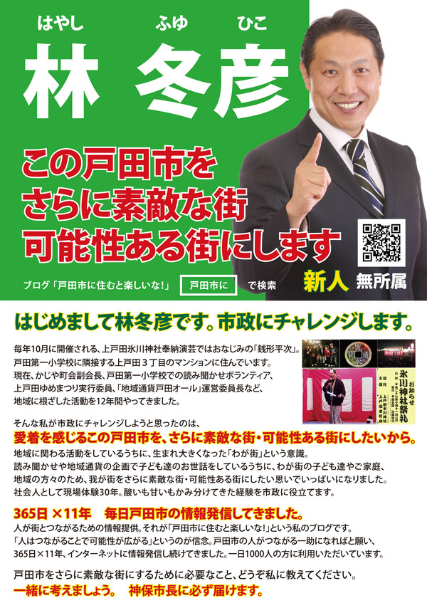 林冬彦ご挨拶001