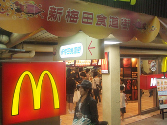 大阪の光景(阪神百貨店周辺)