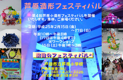 ashihara-e_h24zoukei201316-2