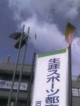 戸田公園駅前のオール