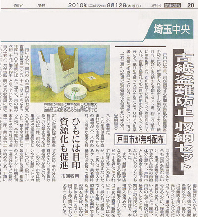 koshi_tokyo20100812