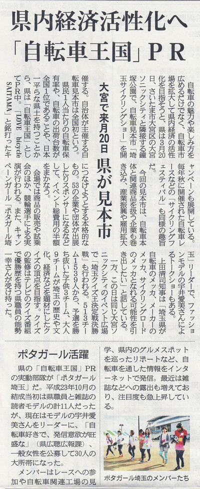 jitensha_20120226_sankei