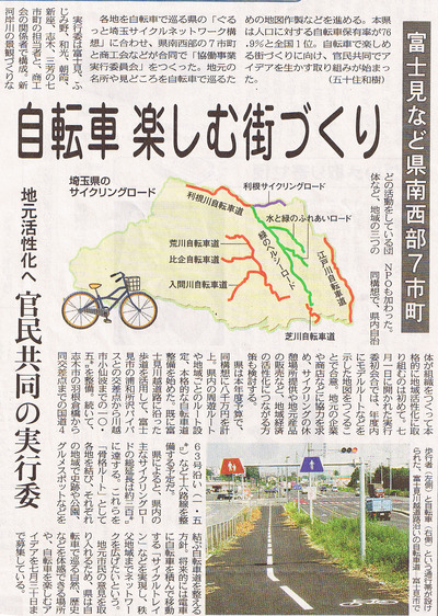 tokyo_20100730_cycling