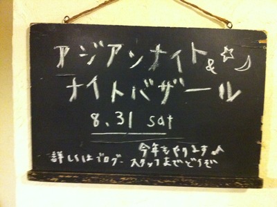 写真 2013-08-26 22 09 20