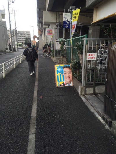takayama