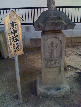上戸田氷川神社