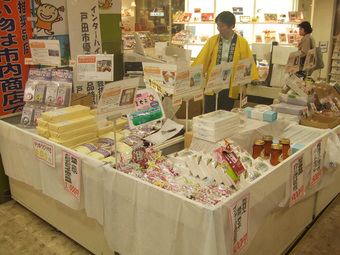 戸田ブランド商品販売特設ブース