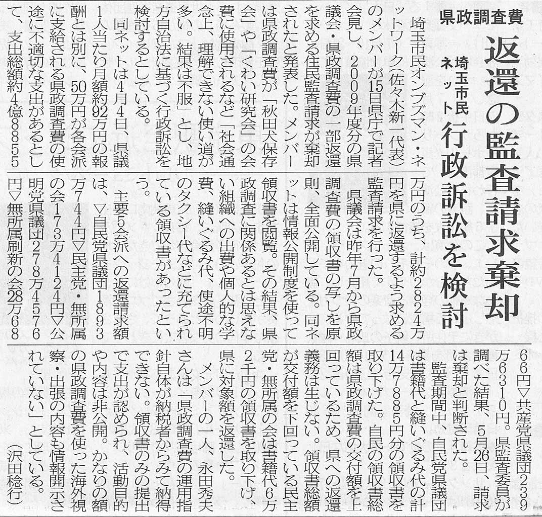 戸田市に住むと楽しいな！ : 2011年06月