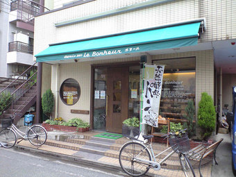 天然酵母パンの店ボヌール(戸田市本町5丁目)