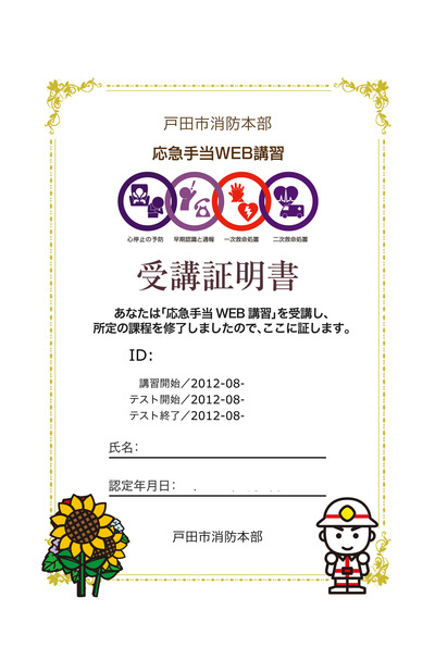 okyuteatewebkoshu