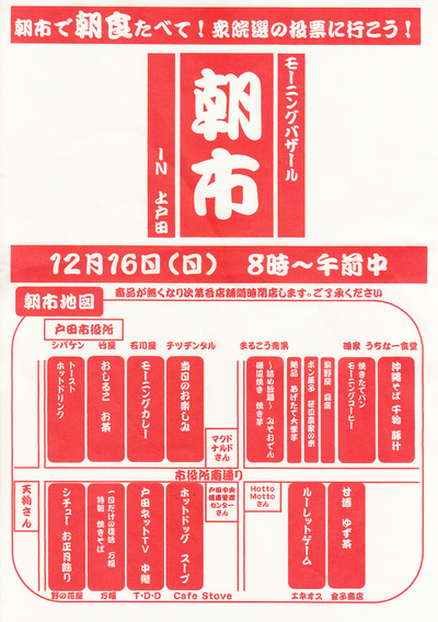 asaichi