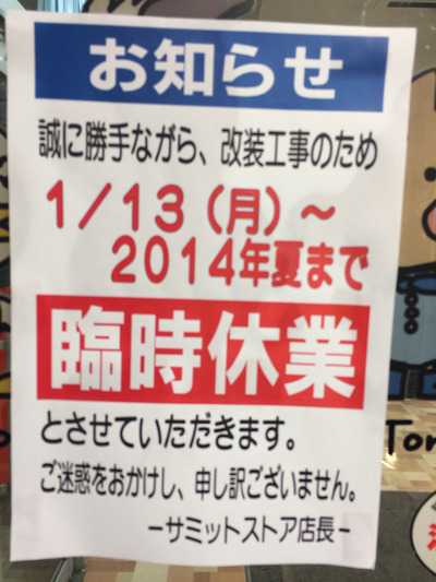 写真 2014-01-07 21 32 26