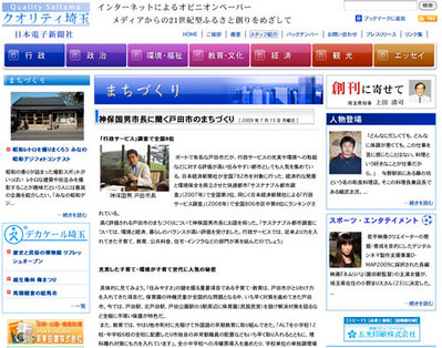 todashinomachi